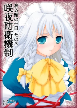 Page 40 of Aru Yakata no Ichinichi Soushuuhen