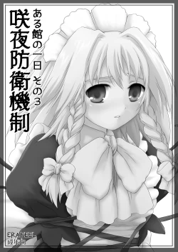 Page 41 of Aru Yakata no Ichinichi Soushuuhen