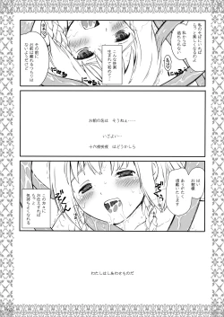 Page 57 of Aru Yakata no Ichinichi Soushuuhen