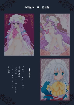 Page 60 of Aru Yakata no Ichinichi Soushuuhen