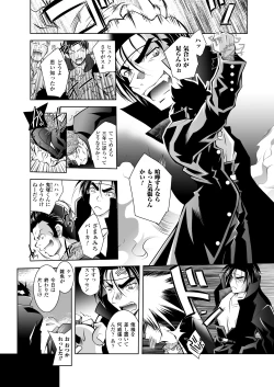 Page 113 of Megami Crisis 10