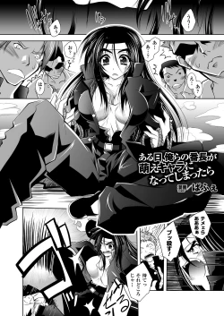 Page 116 of Megami Crisis 10