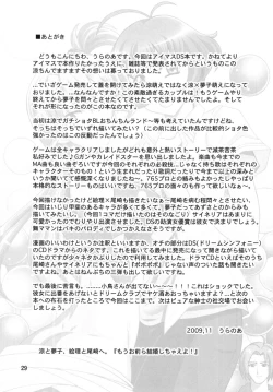 Page 29 of Konna Kawaii Ko ga Tsundere na Wake ga Nai