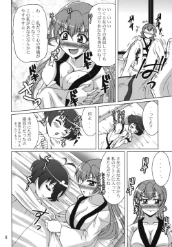 Page 6 of Konna Kawaii Ko ga Tsundere na Wake ga Nai