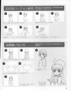 Page 100 of Magical Antique Official Artworks