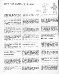 Page 103 of Magical Antique Official Artworks