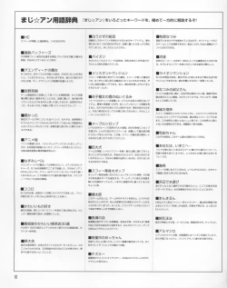 Page 111 of Magical Antique Official Artworks