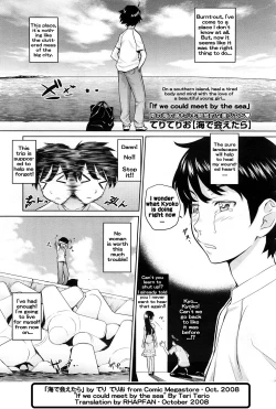 Page 1 of Umi de Aetara | If we could meet by the sea