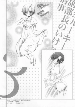 Page 17 of Tennen Rookie to Fukubuchou no Ikenai Jouji 3english