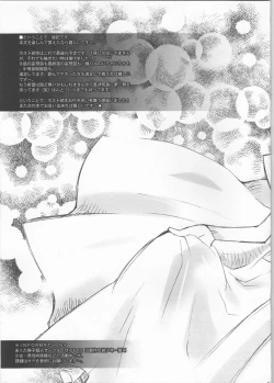 Page 24 of Tennen Rookie to Fukubuchou no Ikenai Jouji 3english