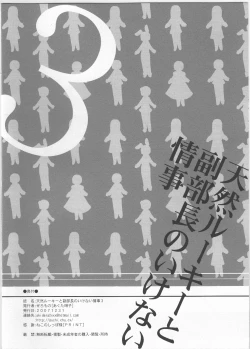 Page 25 of Tennen Rookie to Fukubuchou no Ikenai Jouji 3english