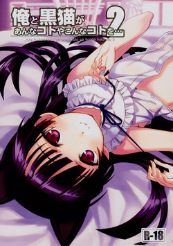 Download Ore to Kuroneko ga Anna Koto ya Konna Koto wo… 2