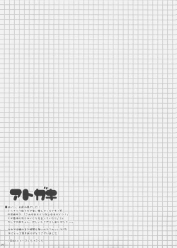 Page 18 of Yoshida-san to Shana no Hon