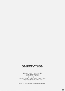 Page 19 of Yoshida-san to Shana no Hon