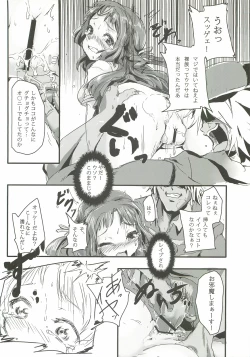 Page 5 of Ochiru, Mio
