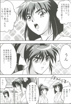 Page 4 of FallenXXangeL3 Inka no Ai Joukan