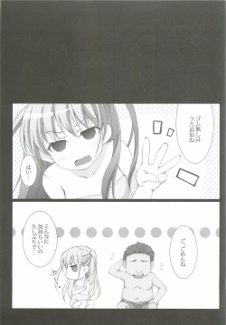Page 14 of Ako-chan to Naisho no XX + plus