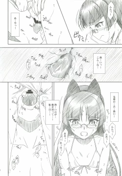 Page 19 of Glass Cat's II