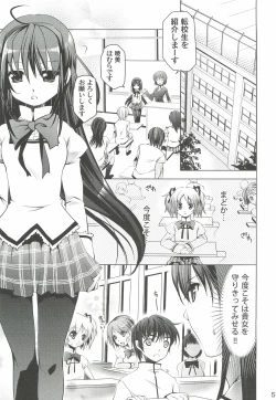 Page 5 of Mahou Shoujo ni Homu rareta Itsuwari