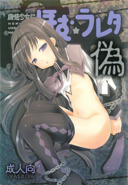 Download Mahou Shoujo ni Homu rareta Itsuwari