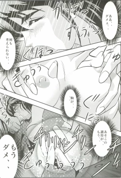 Page 17 of FallenXXangeL 2 Ingyaku no Mai Gekan