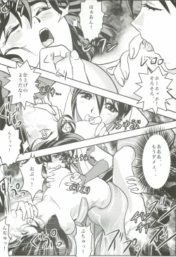 Page 23 of FallenXXangeL 2 Ingyaku no Mai Gekan