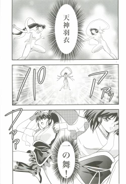 Page 30 of FallenXXangeL 2 Ingyaku no Mai Gekan