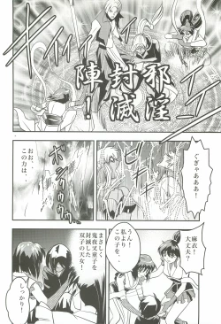 Page 31 of FallenXXangeL 2 Ingyaku no Mai Gekan