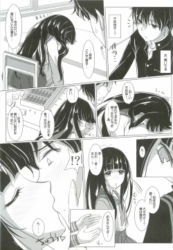 Page 4 of Kininarimasu?