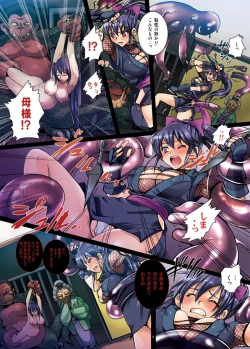 Page 4 of 女肉忍法帳 ～第四夜 母娘再会～