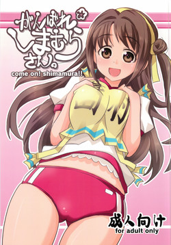 Download Ganbare Shimamura-san.