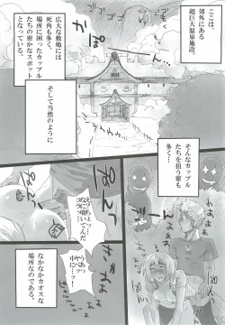 Page 2 of Kairaku Onsen Iyarashi no Yu Mure Mure Sauna hen
