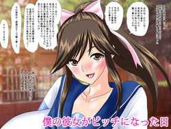 Download Boku no Kanojo ga Bitch ni Natta Hi