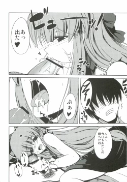 Page 12 of Suika no Anyaru Zubozubon