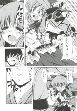 Page 7 of Suika no Anyaru Zubozubon