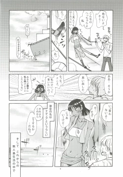 Page 3 of Nadia to Mujintou Seikatsu