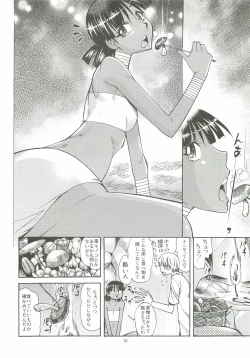 Page 9 of Nadia to Mujintou Seikatsu
