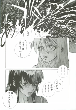 Page 5 of Saeko Shizuka