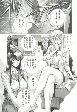 Page 6 of Saeko Shizuka