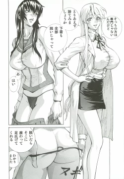 Page 7 of Saeko Shizuka