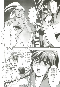 Page 5 of FallenXXangeL 1 Ingyaku no Mai Joukan
