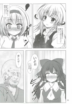 Page 4 of Kouma Ihen