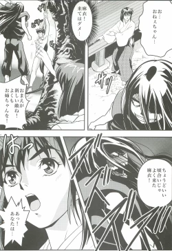 Page 11 of FallenXXangeL4 Inka no Ai Gekan
