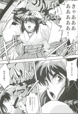 Page 13 of FallenXXangeL4 Inka no Ai Gekan