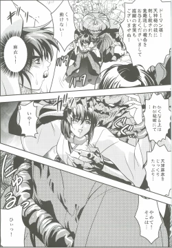 Page 14 of FallenXXangeL4 Inka no Ai Gekan
