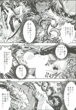 Page 19 of FallenXXangeL4 Inka no Ai Gekan