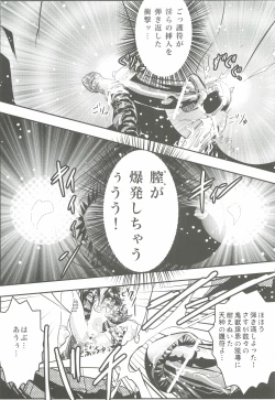 Page 24 of FallenXXangeL4 Inka no Ai Gekan