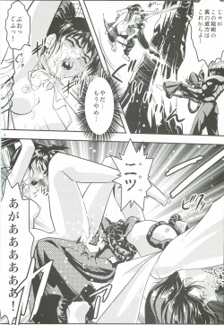 Page 25 of FallenXXangeL4 Inka no Ai Gekan