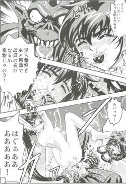 Page 26 of FallenXXangeL4 Inka no Ai Gekan