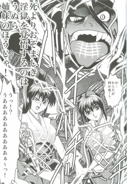 Page 38 of FallenXXangeL4 Inka no Ai Gekan